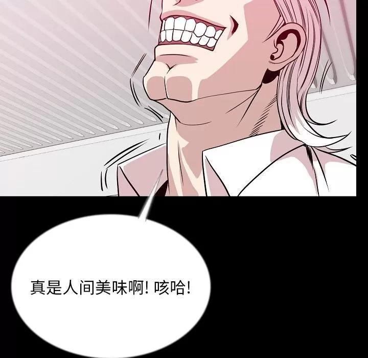 肉体 肉体 | 第45话 第14页