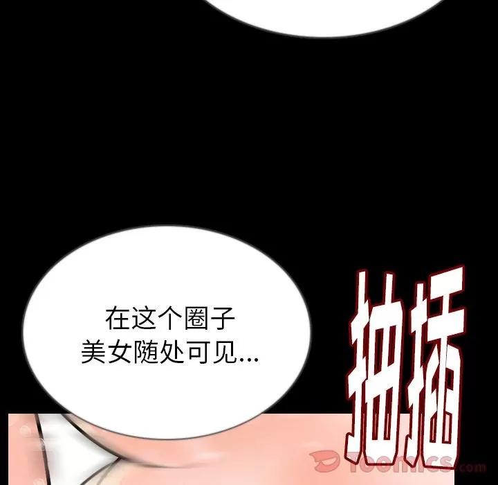 肉体 肉体 | 第45话 第17页