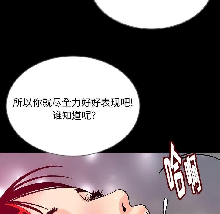 肉体 肉体 | 第45话 第19页