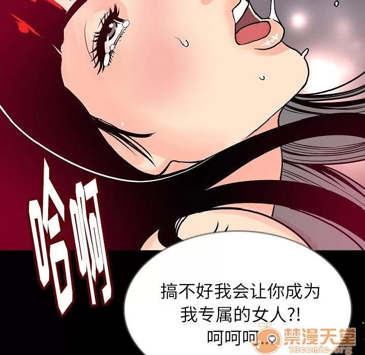 肉体 肉体 | 第45话 第20页