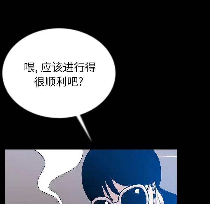肉体 肉体 | 第45话 第23页