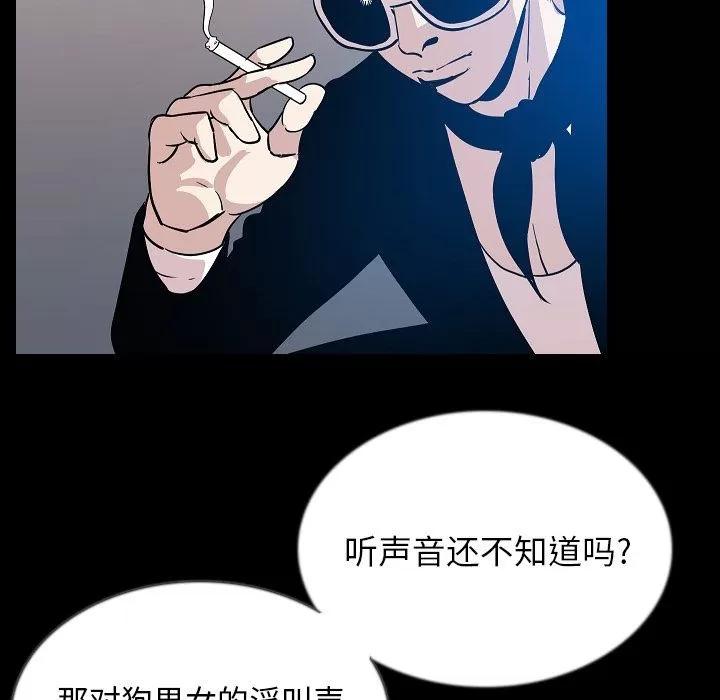 肉体 肉体 | 第45话 第24页