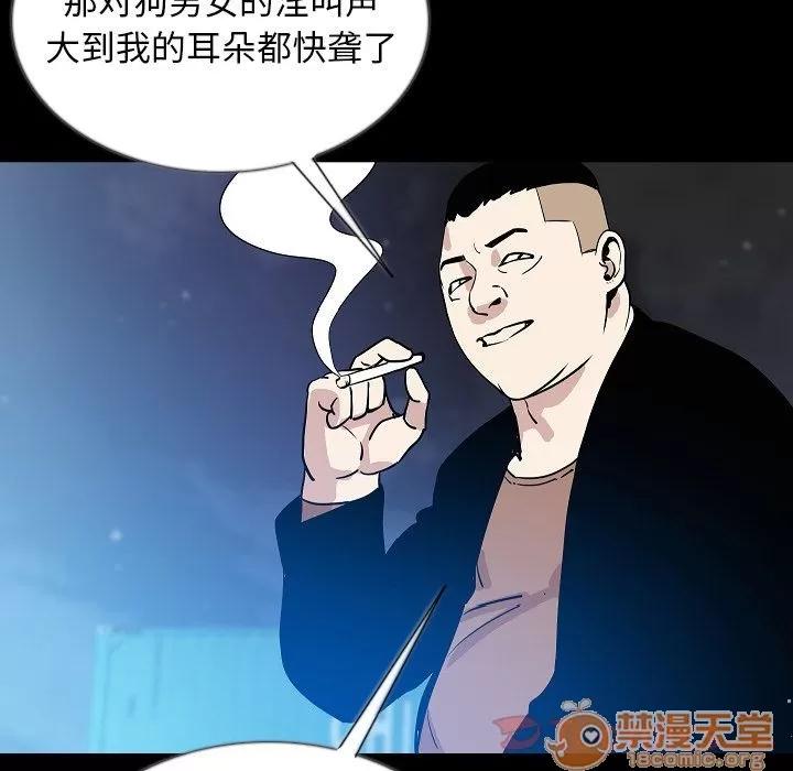 肉体 肉体 | 第45话 第25页
