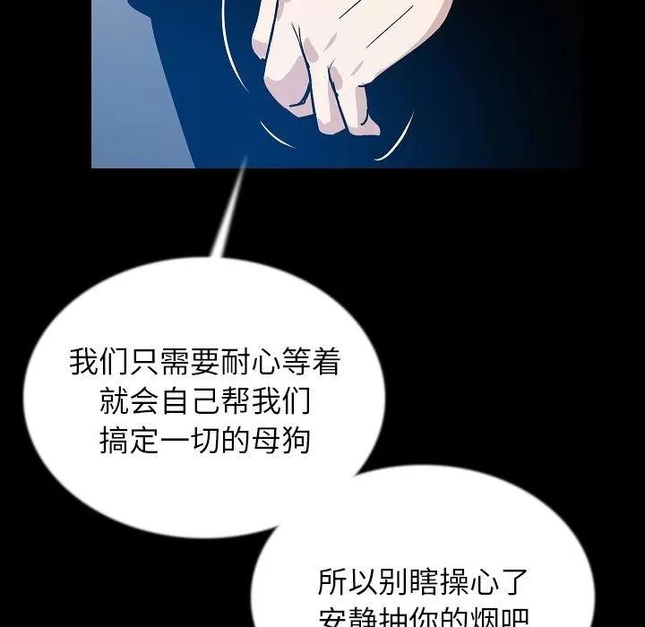肉体 肉体 | 第45话 第27页