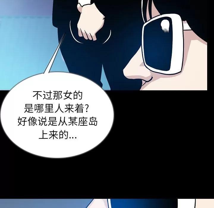 肉体 肉体 | 第45话 第29页