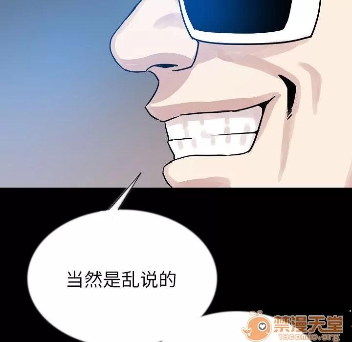 肉体 肉体 | 第45话 第30页