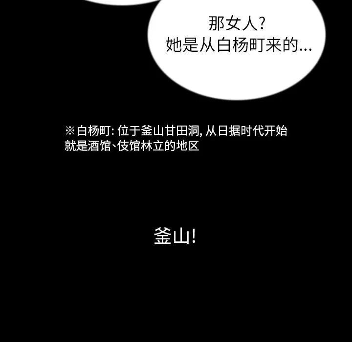 肉体 肉体 | 第45话 第31页
