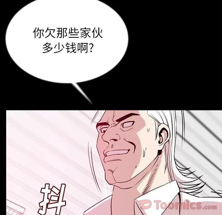 肉体 肉体 | 第45话 第33页