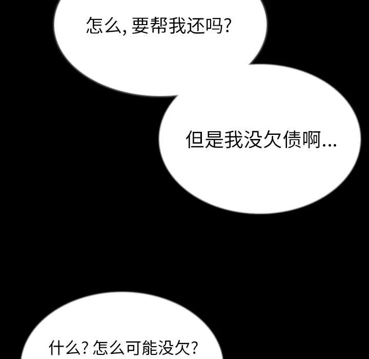 肉体 肉体 | 第45话 第36页