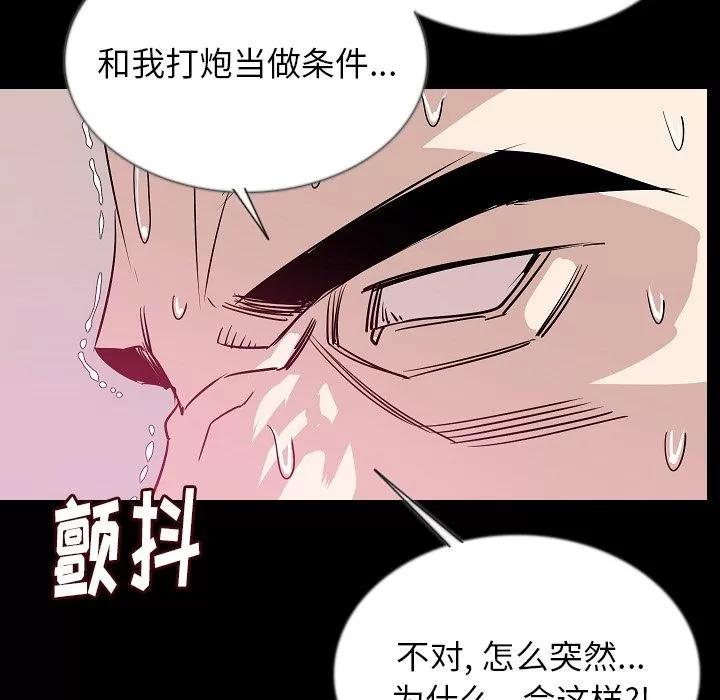 肉体 肉体 | 第45话 第39页
