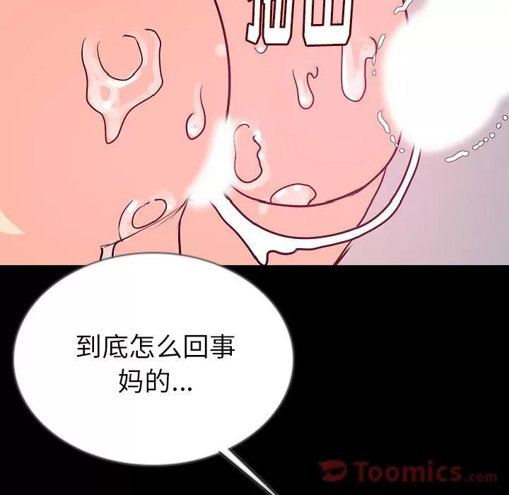 肉体 肉体 | 第45话 第41页