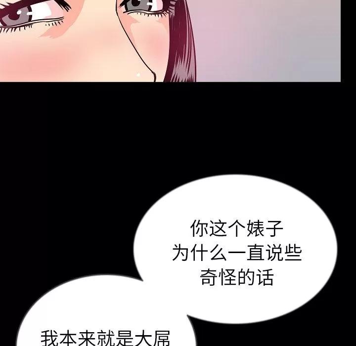 肉体 肉体 | 第45话 第44页