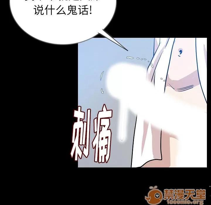 肉体 肉体 | 第45话 第45页