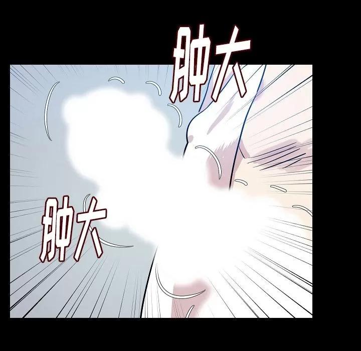 肉体 肉体 | 第45话 第46页