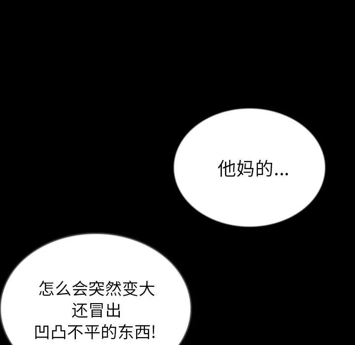 肉体 肉体 | 第45话 第47页