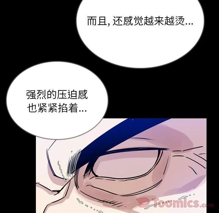 肉体 肉体 | 第45话 第49页