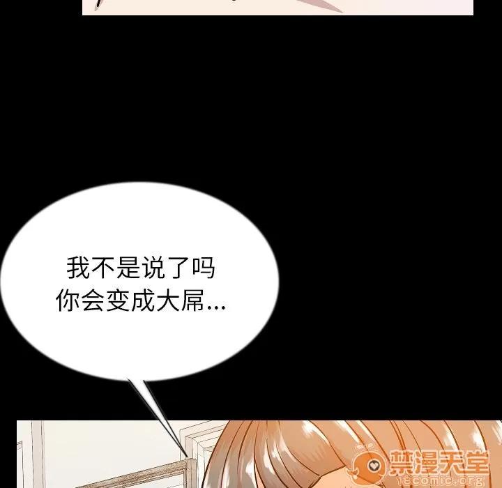 肉体 肉体 | 第45话 第50页