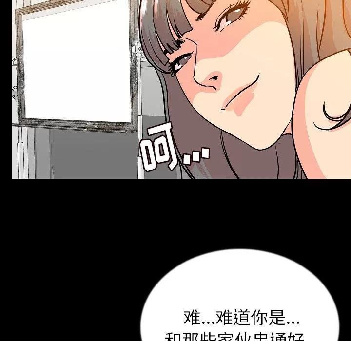 肉体 肉体 | 第45话 第51页