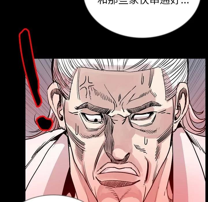 肉体 肉体 | 第45话 第52页