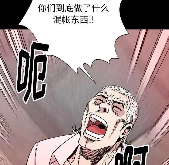 肉体 肉体 | 第45话 第54页
