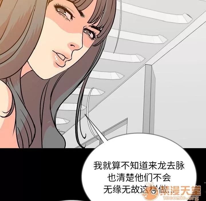 肉体 肉体 | 第45话 第60页