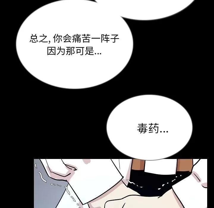 肉体 肉体 | 第45话 第61页