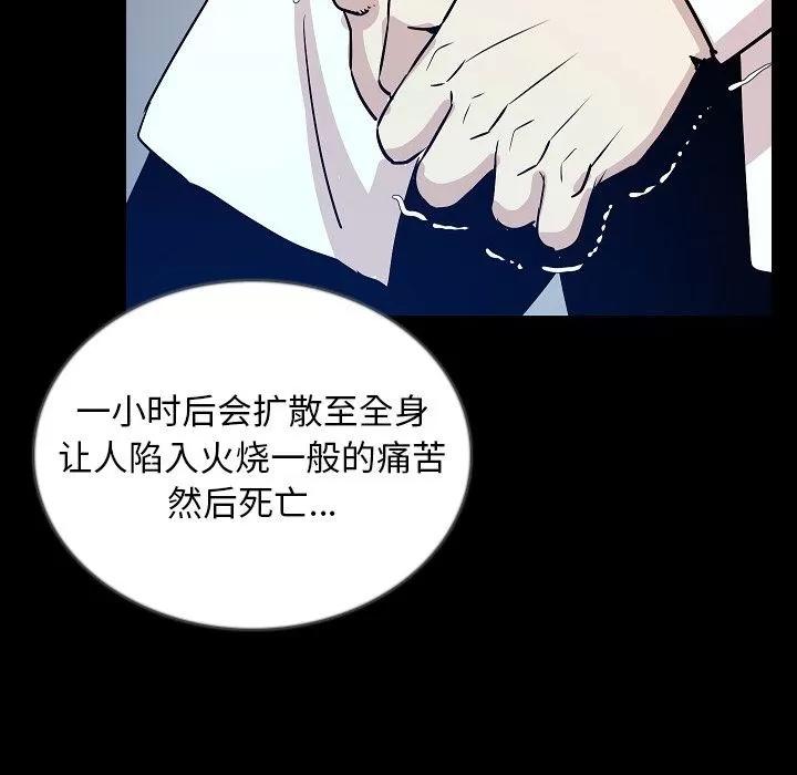 肉体 肉体 | 第45话 第62页