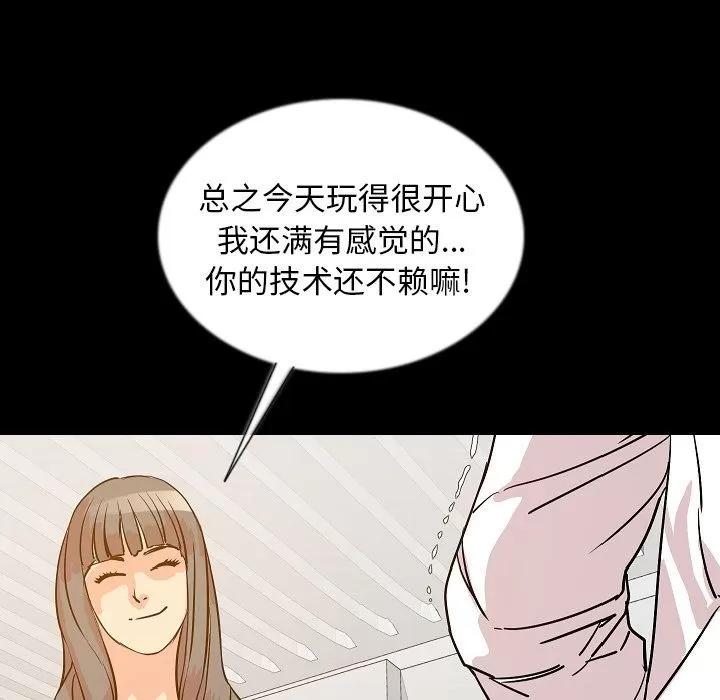 肉体 肉体 | 第45话 第63页