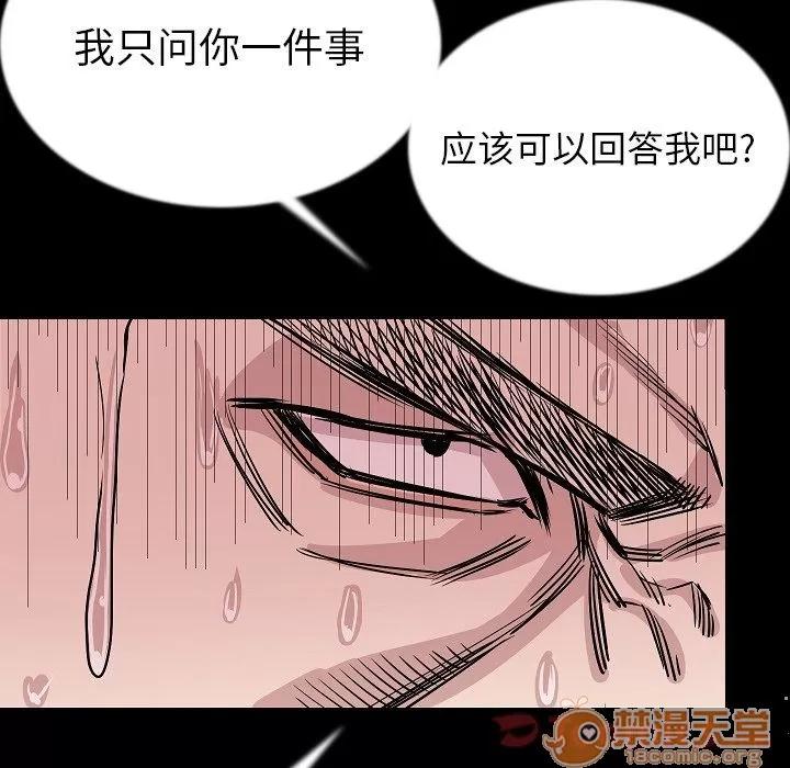 肉体 肉体 | 第45话 第65页