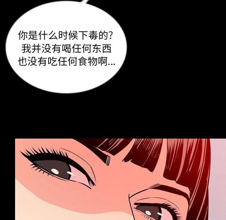 肉体 肉体 | 第45话 第66页