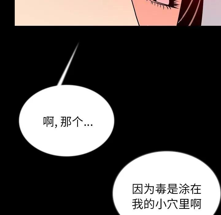 肉体 肉体 | 第45话 第67页