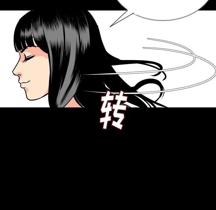 肉体 肉体 | 第45话 第68页