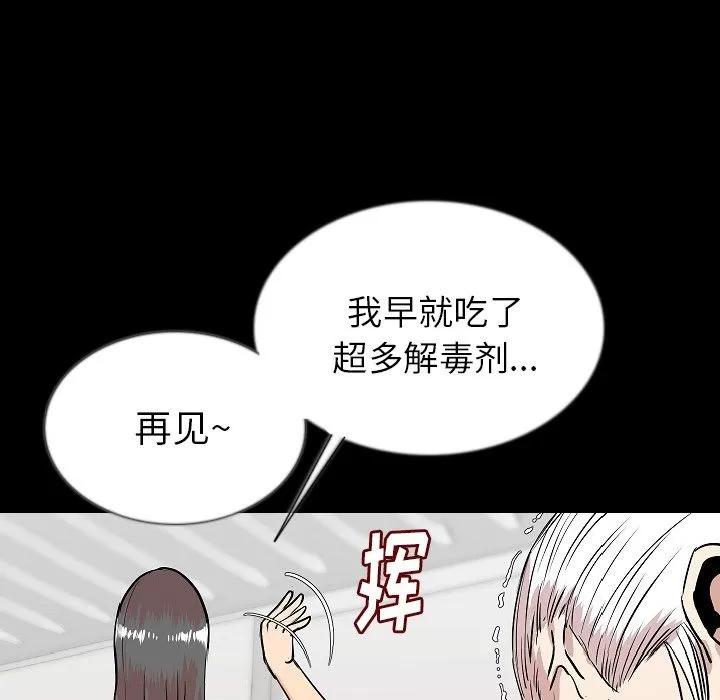 肉体 肉体 | 第45话 第69页