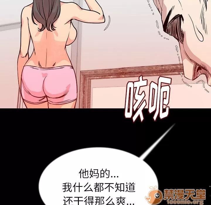 肉体 肉体 | 第45话 第70页