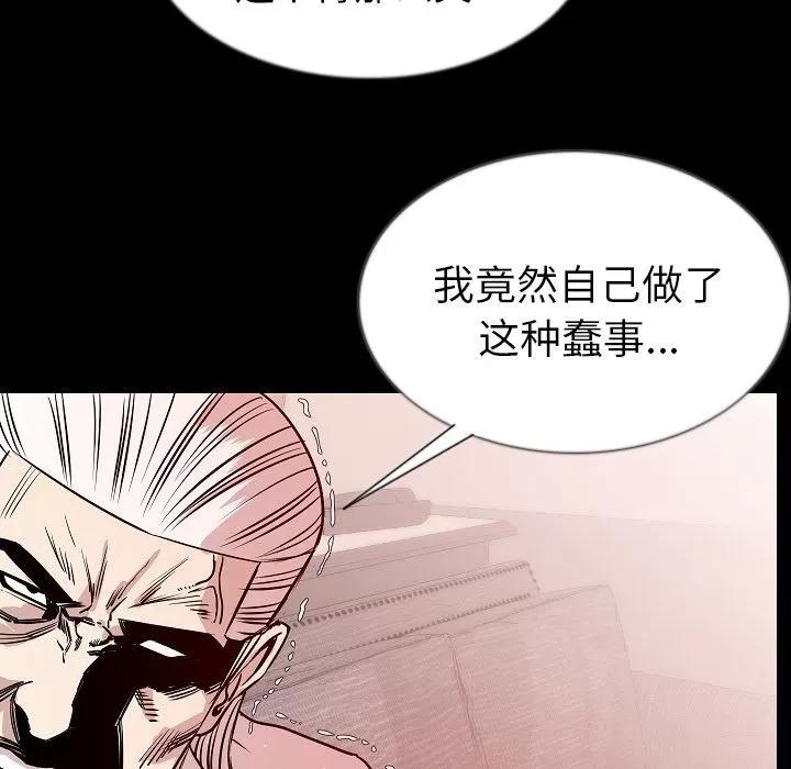 肉体 肉体 | 第45话 第71页