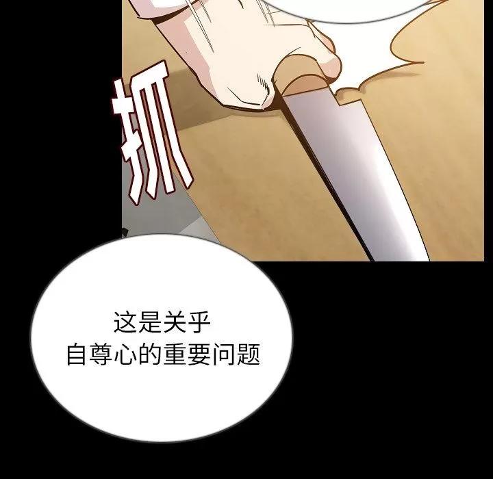 肉体 肉体 | 第45话 第73页