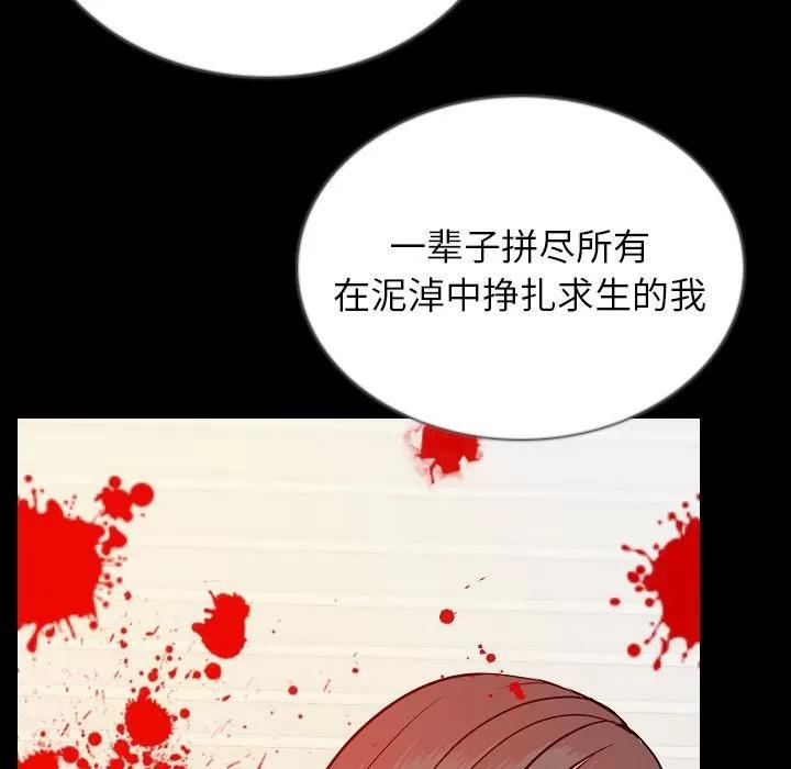 肉体 肉体 | 第45话 第76页