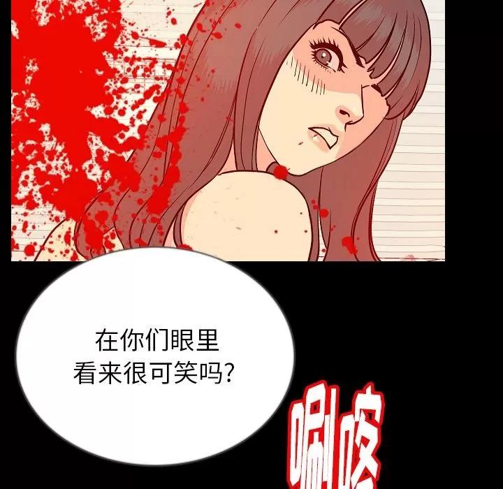 肉体 肉体 | 第45话 第77页