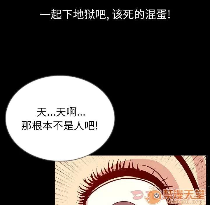 肉体 肉体 | 第45话 第80页