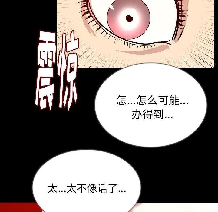 肉体 肉体 | 第45话 第81页