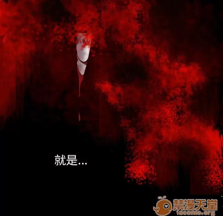 肉体 肉体 | 第45话 第85页