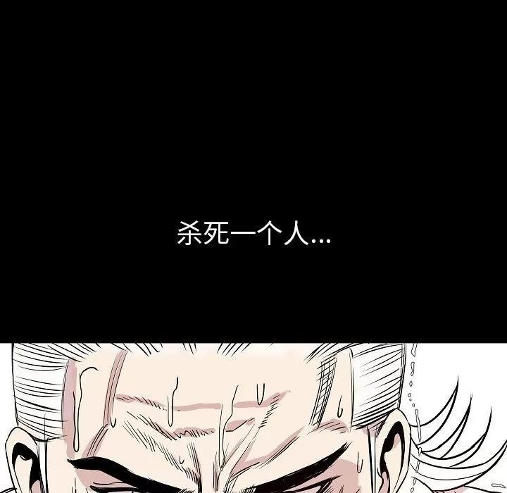 肉体 肉体 | 第45话 第86页