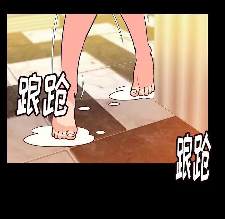 肉体 肉体 | 第45话 第94页