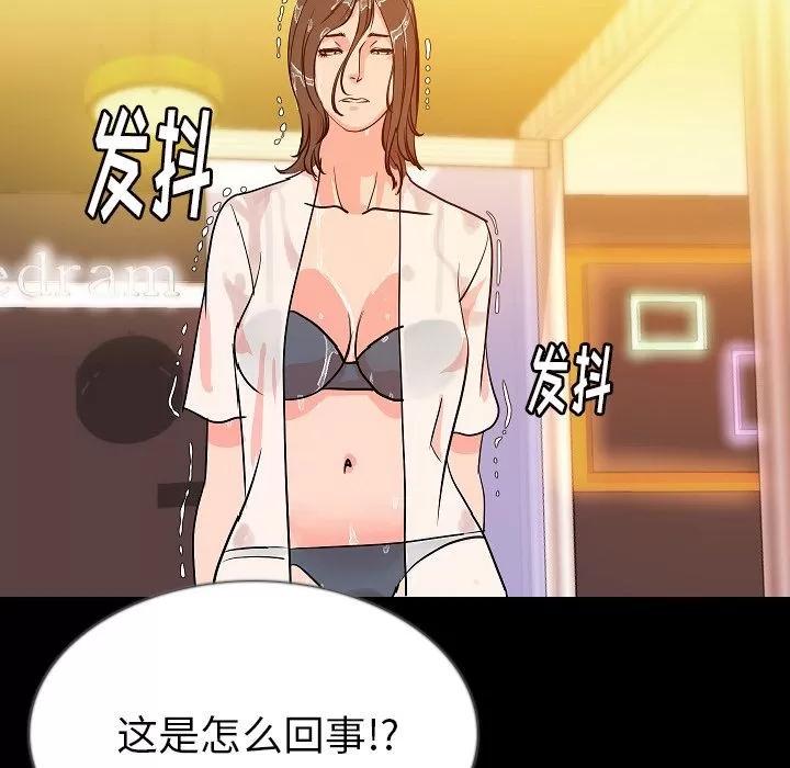 肉体 肉体 | 第45话 第98页