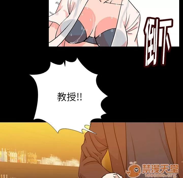 肉体 肉体 | 第45话 第100页
