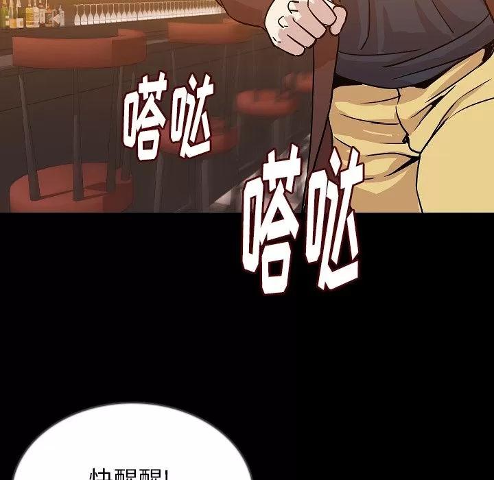 肉体 肉体 | 第45话 第101页