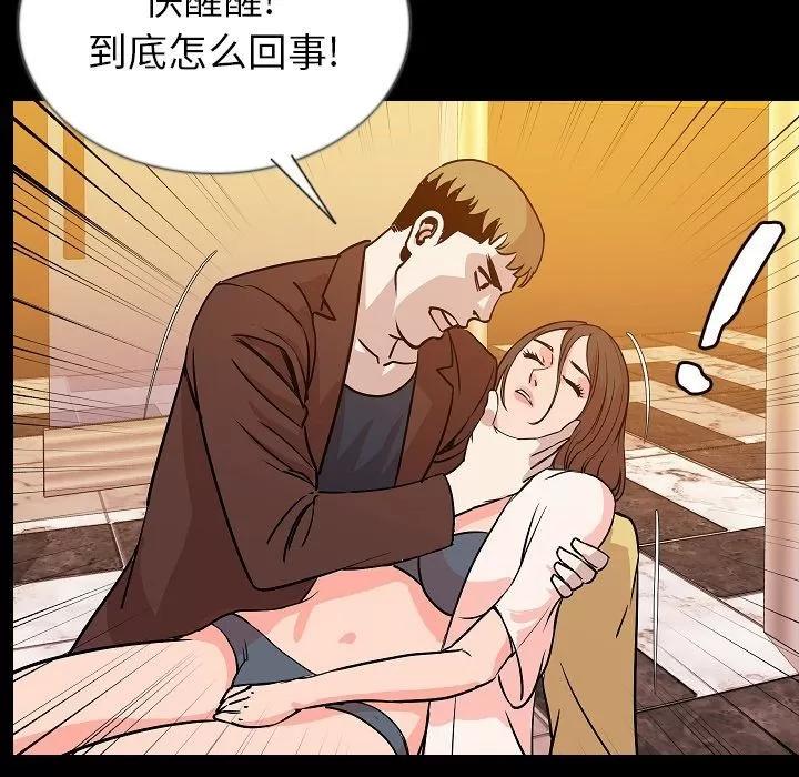 肉体 肉体 | 第45话 第102页