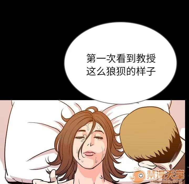 肉体 肉体 | 第45话 第105页