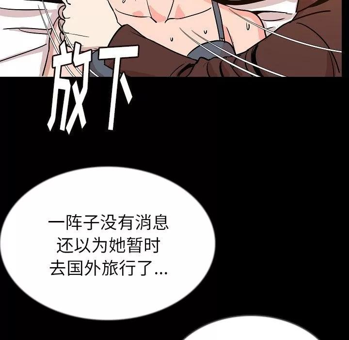 肉体 肉体 | 第45话 第106页