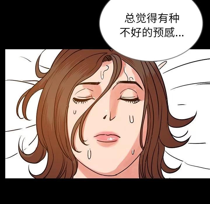肉体 肉体 | 第45话 第107页